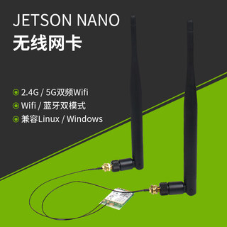 耀迈Jetson Nano 英伟达8265AC无线网卡双频双模蓝牙WIFI模块