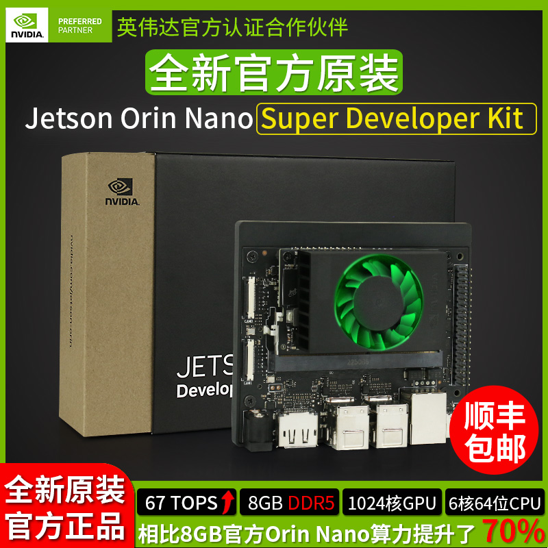 官方jetsonorinnanosuper