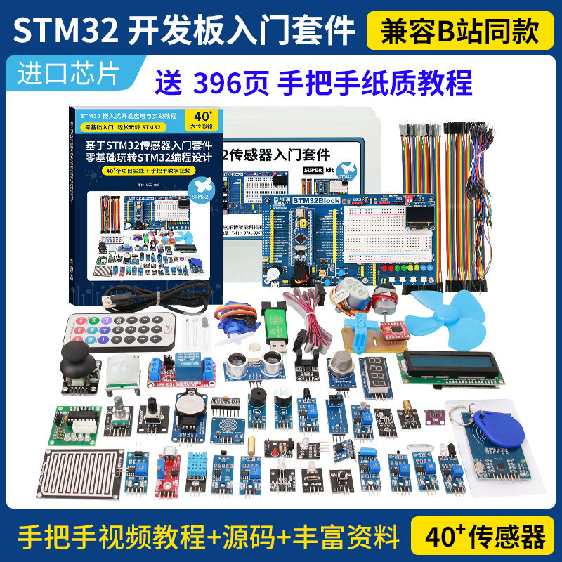 stm32开发板STM32最小系统板图片