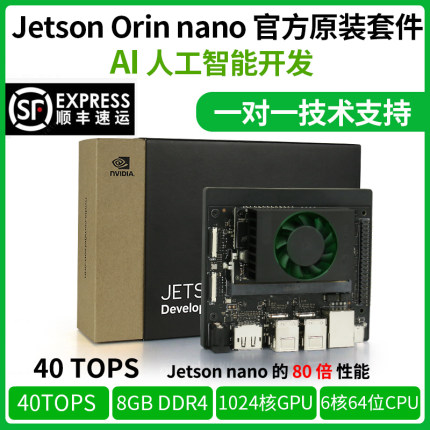 NVIDIA英伟达官方原装jetson orin nano 开发板套件  nx核心载板