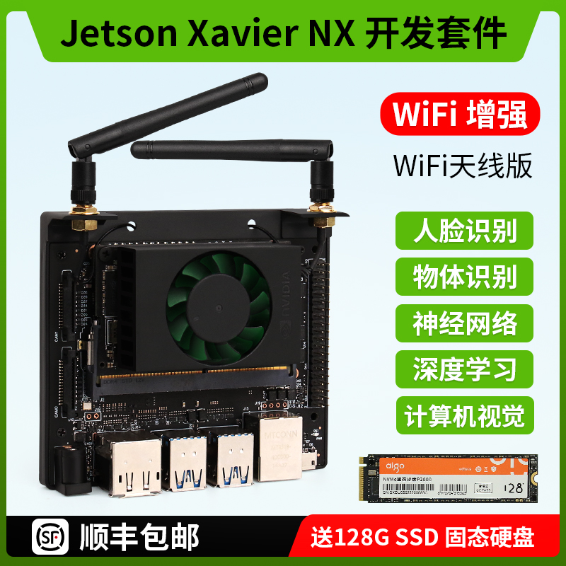 增强无线wifi128GSSD固态硬盘