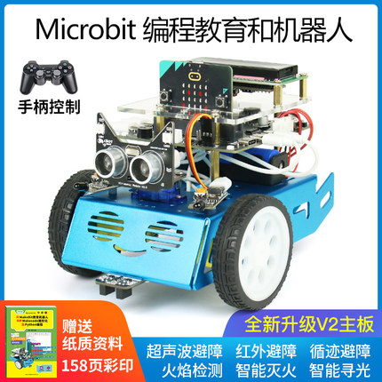 microbit mic:robit V2主板小车青少年编程智能机器人 Python编程