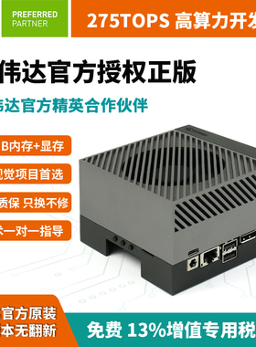 NVIDIA 英伟达jetson AGX Orin  Developer Kit开发套件64gb 32G