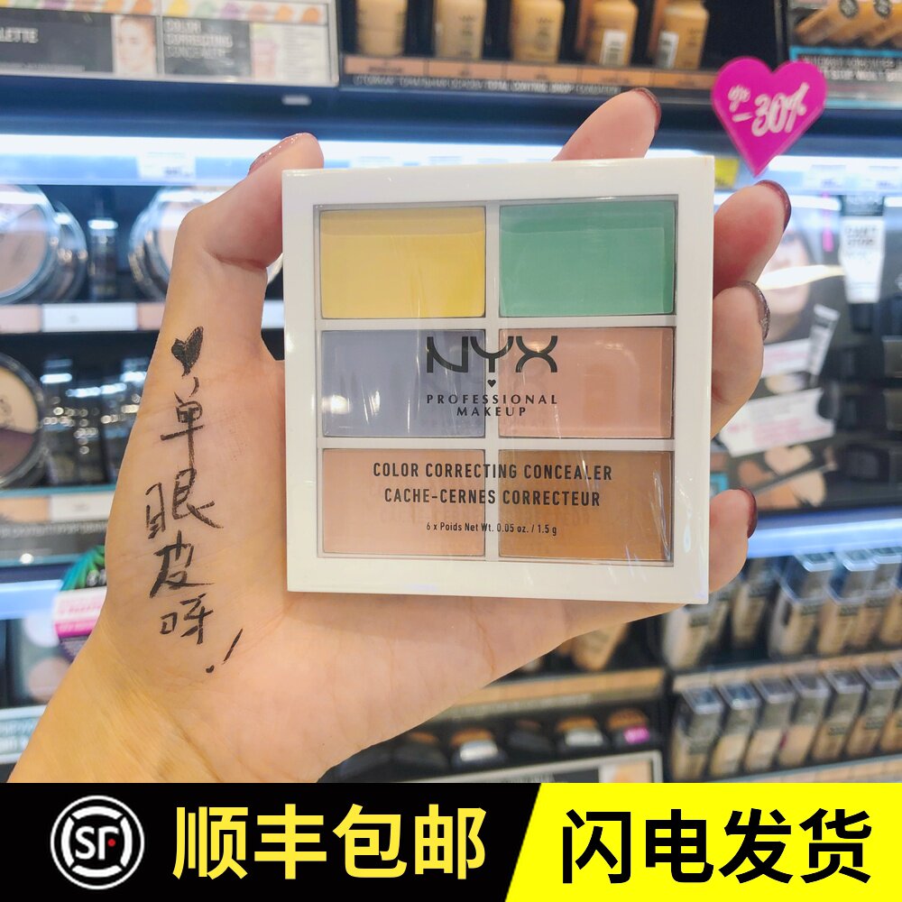 俄罗斯NYX6色修容遮瑕盘3CP高光调色黑眼圈痘印血丝修饰改善肤色|msdalam kategori Alat solek/minyak wangi/kecantikan, menyembunyikan - dari Buy2taobao.com untuk memberikan perkhidmatan ejen Taobao profesional membeli
