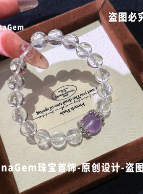 原创天然巴西紫水晶手链白水晶
