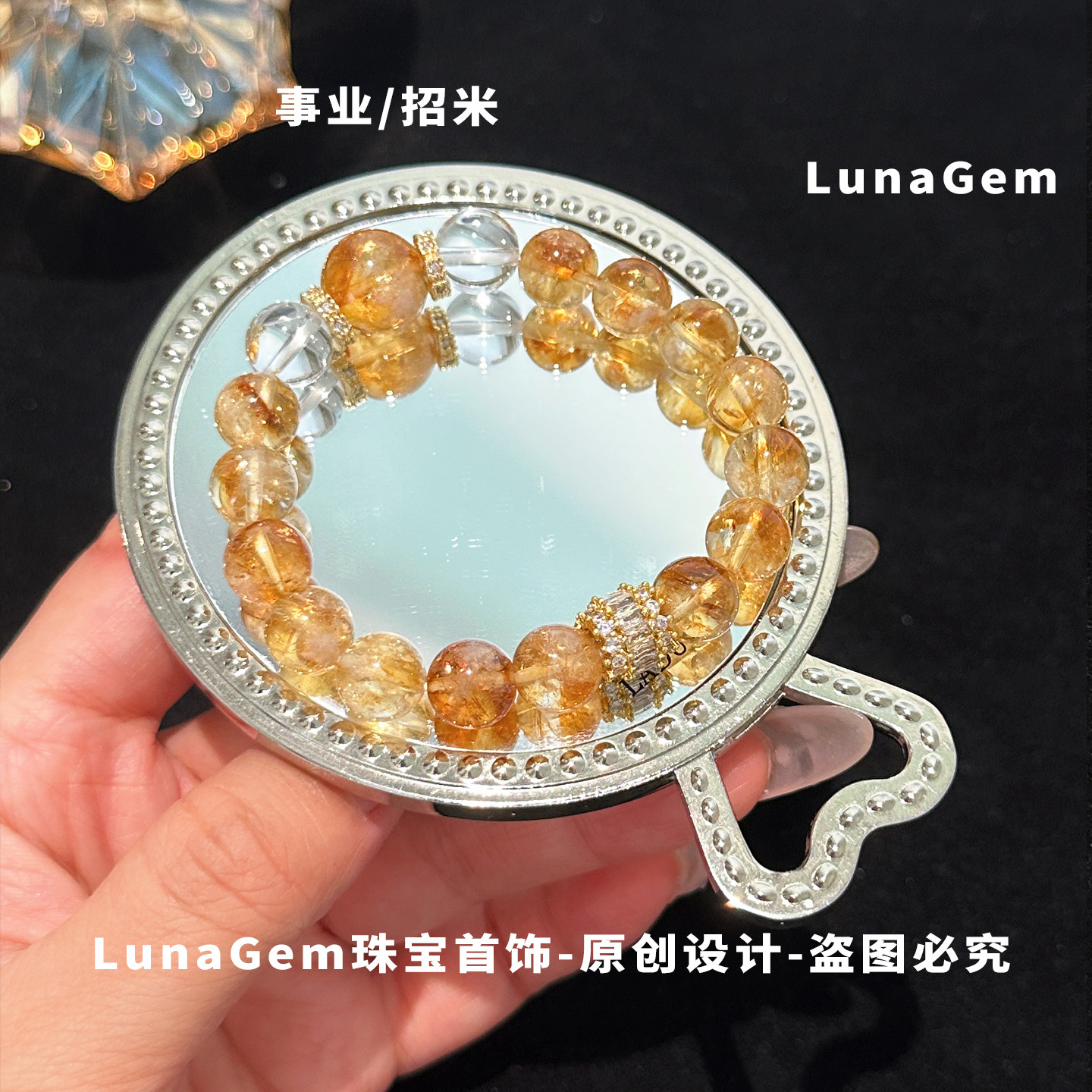 天然黄水晶招财暴富手链