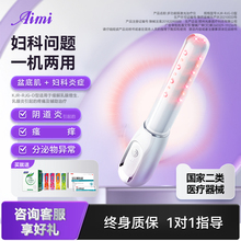 妇科私护盆腔炎底肌修复弱激光辅助治疗霉菌阴道炎hpv宫颈炎仪器