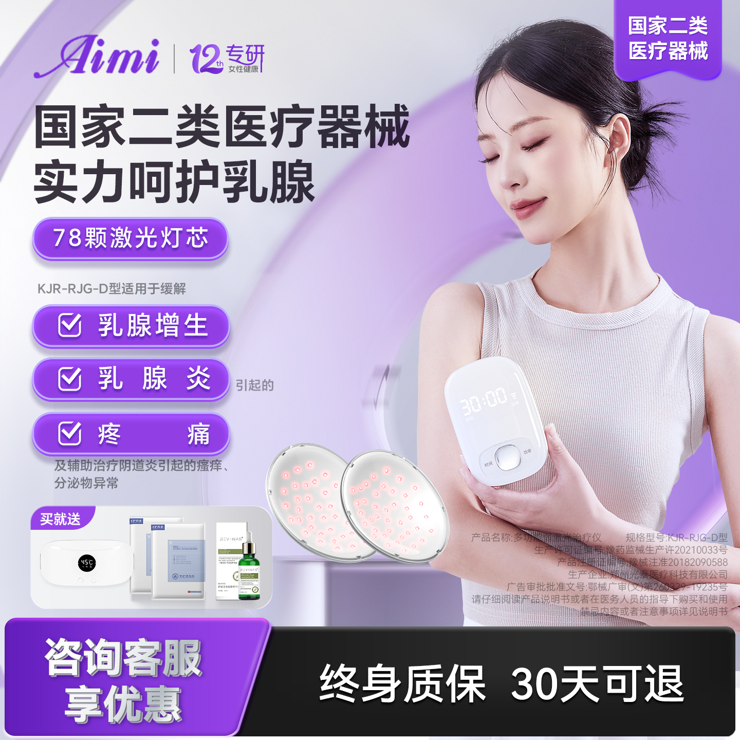 结节囊肿纤维瘤胸部按摩疏通理疗