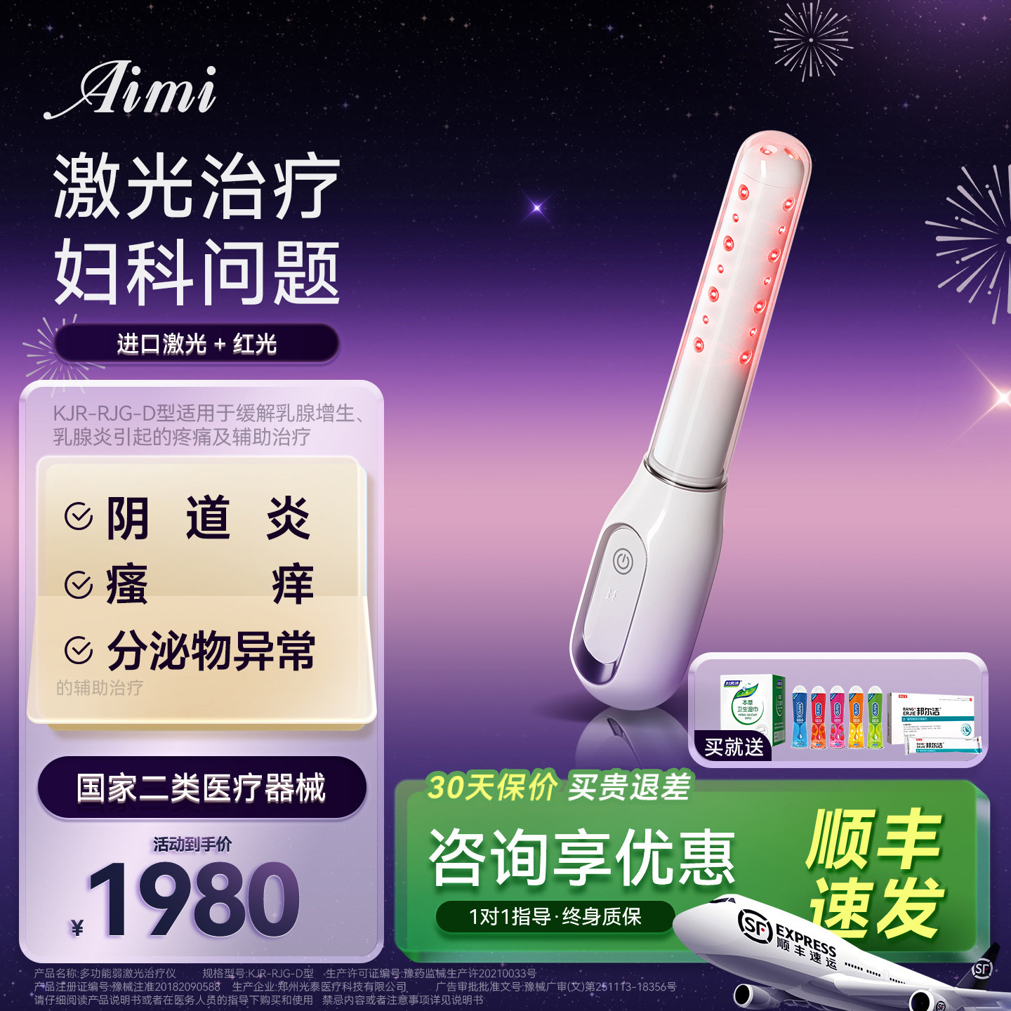 妇科红光治疗盆腔炎积液弱激光辅助治疗霉菌阴道炎hpv盆底肌修复