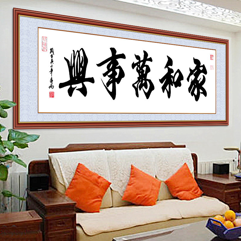 客厅装饰画励志手写书法作品舍得挂画办公室墙贴壁画天道酬勤字画