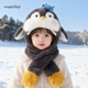 儿童可爱企鹅毛绒帽围巾一体会动 冬季 加绒保暖护耳帽男女童帽子