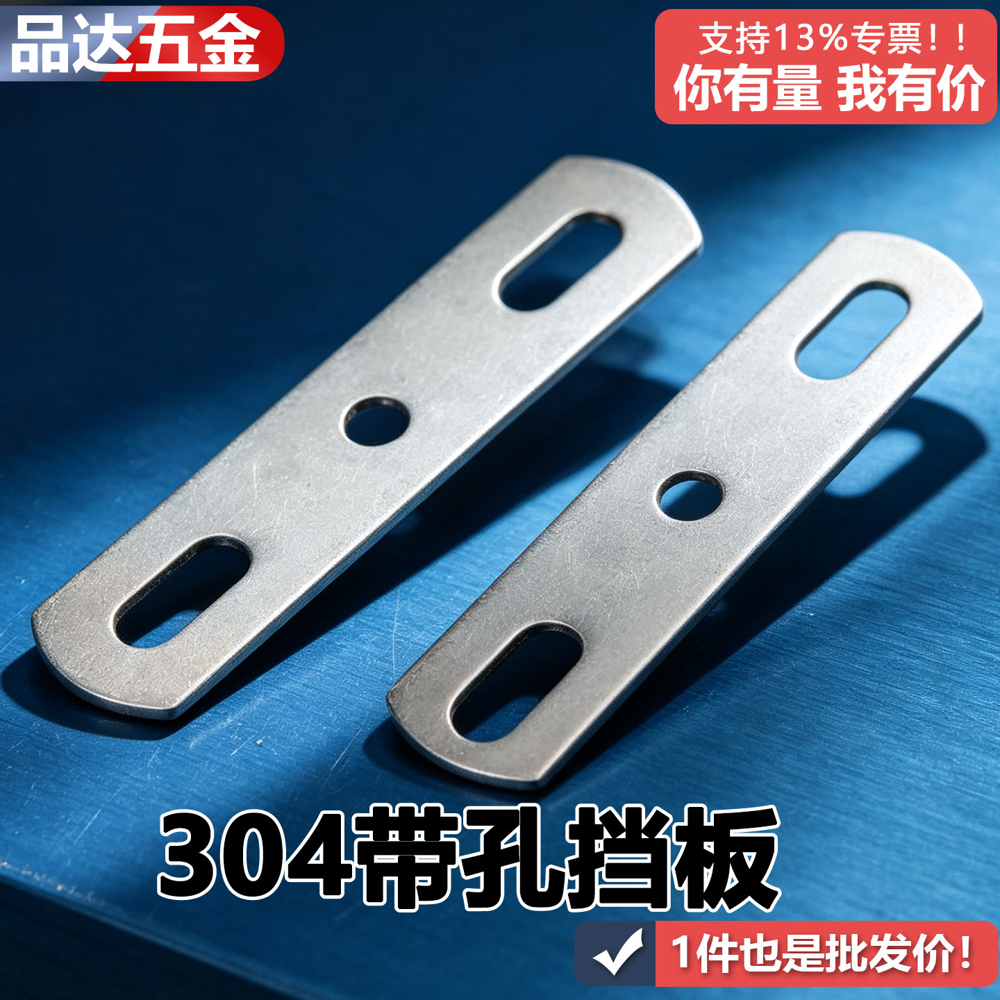 304不锈钢加厚带孔平垫片挡片挡板螺栓配件双孔金属钢片铁片直片