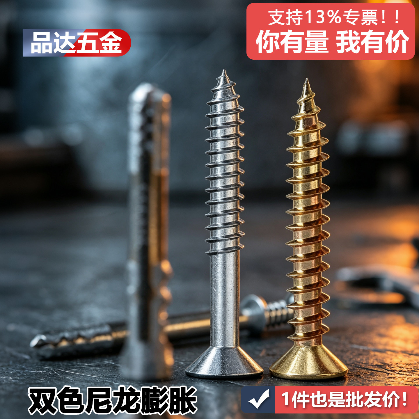 尼龙膨胀螺丝双色膨胀管空心砖