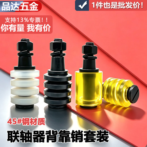 LT联轴器柱销螺丝对轮靠背销螺栓减震螺丝弹性柱销螺栓M10M12M16