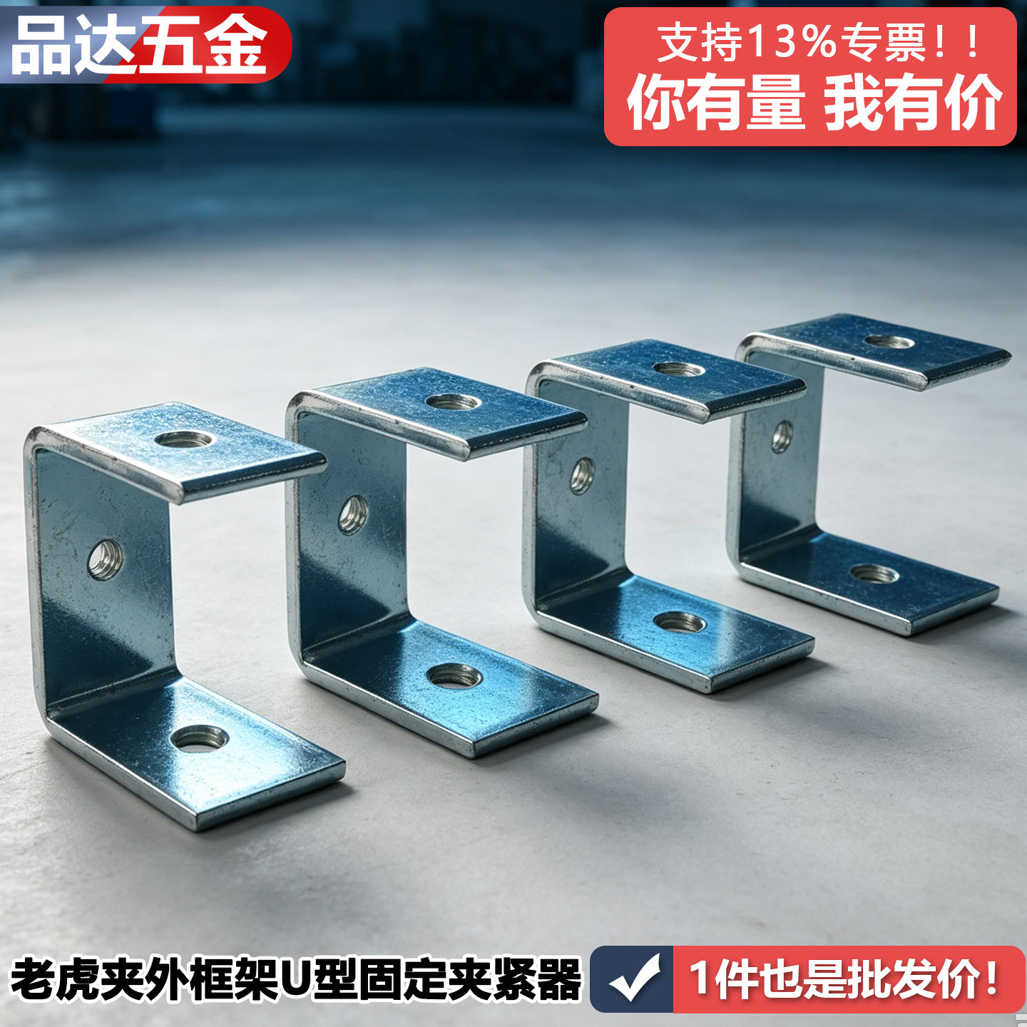 304不锈钢老虎夹外框架U型固定夹紧器C型夹具方型固定支架开口20