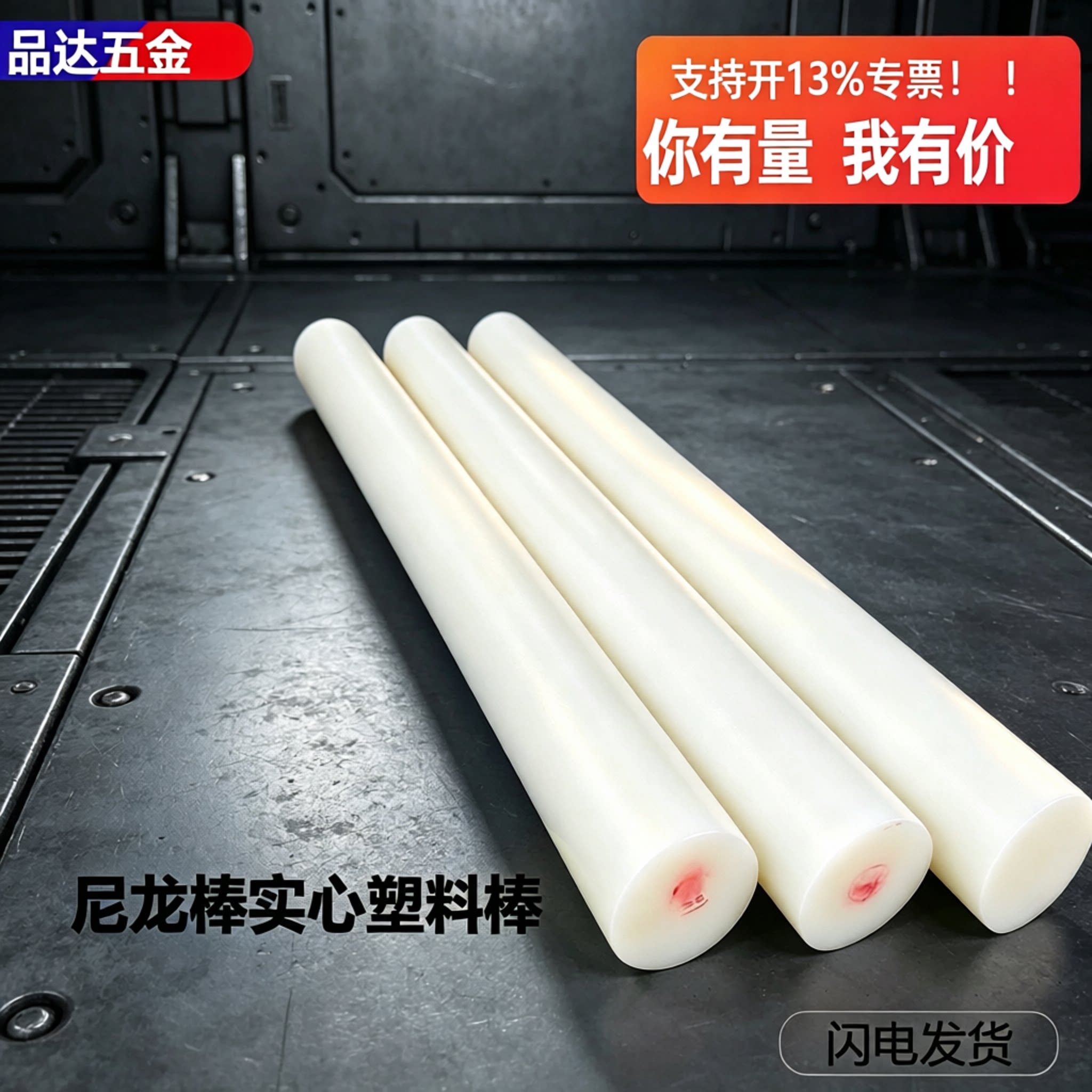 尼龙棒实心塑料棒材棒料耐磨韧性纯料圆柱圆棒大直径加粗硬料20mm