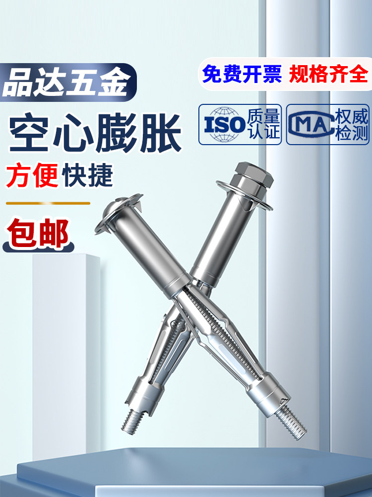 外六角空心砖膨胀螺丝重型膨胀螺丝六角中空壁虎膨胀栓加气块膨胀