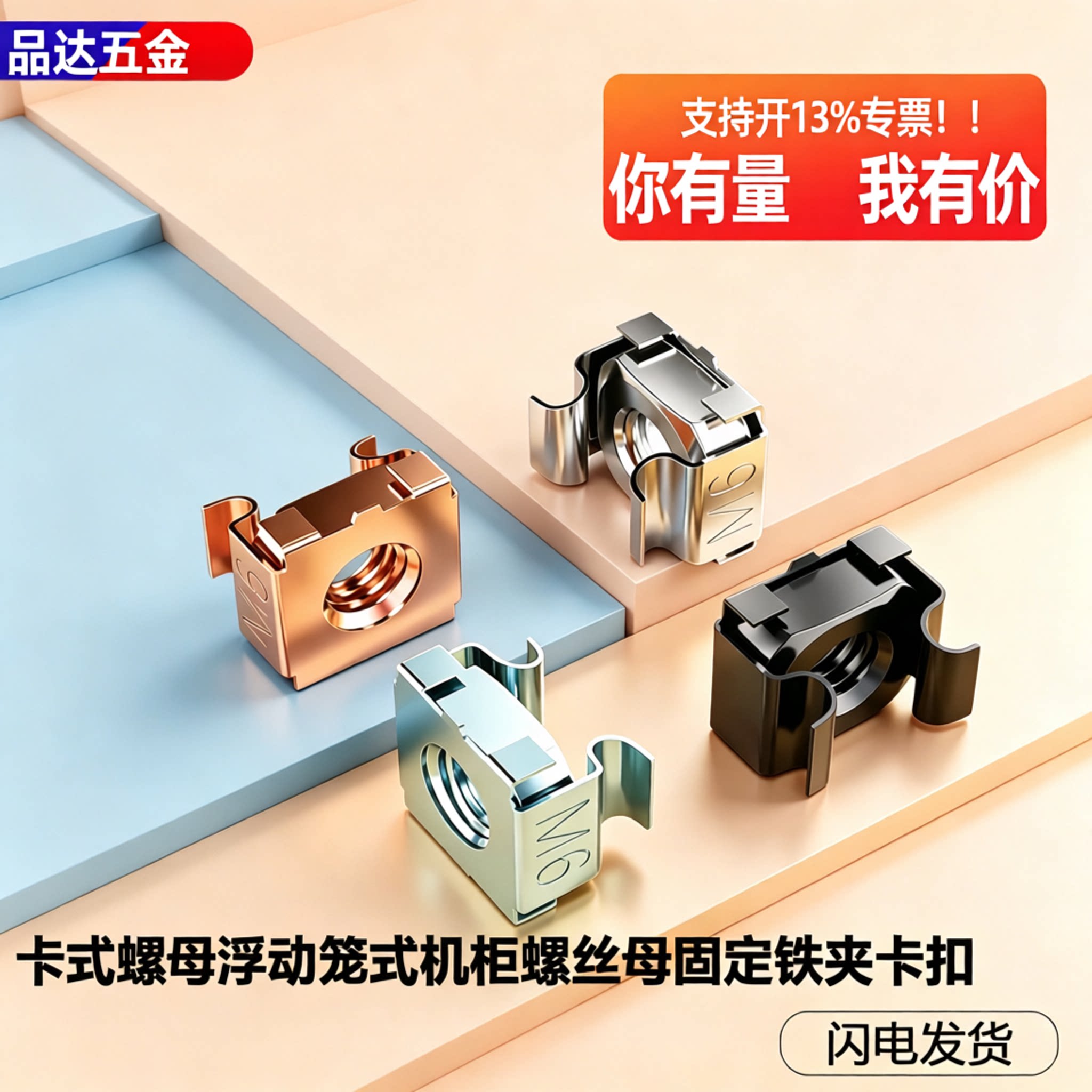 卡式螺母浮动笼式机柜螺丝母固定铁夹卡扣卡母镀镍螺帽M4M5M6-M12