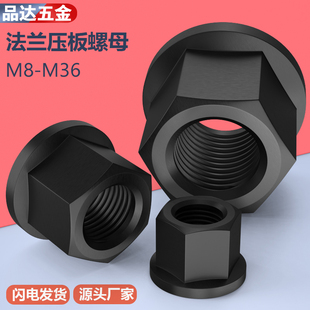 10.9级法兰带垫螺帽T型螺帽六角螺帽加厚垫片垫圈压板螺母T型压块