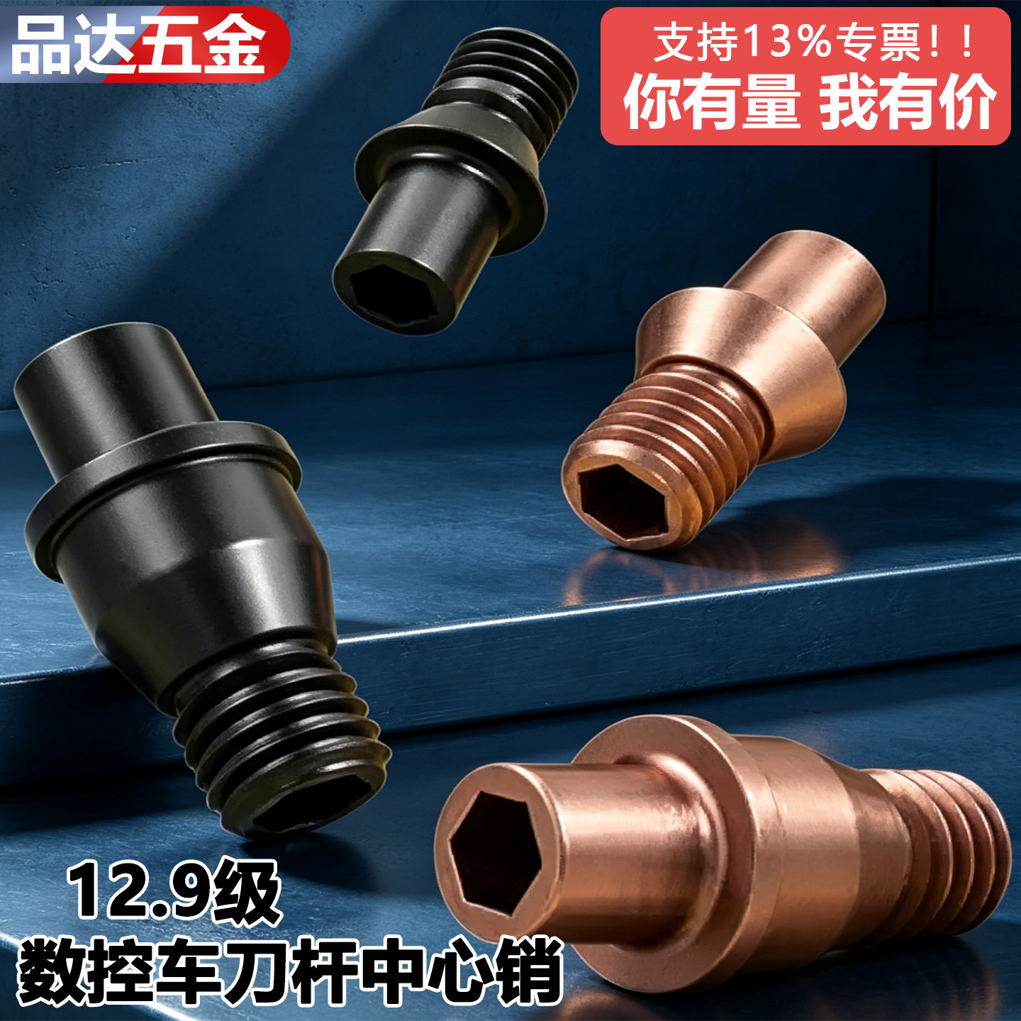 数控车刀杆中心销钉刀垫双头螺丝紧固刀片销柱CTM511/613/617/619