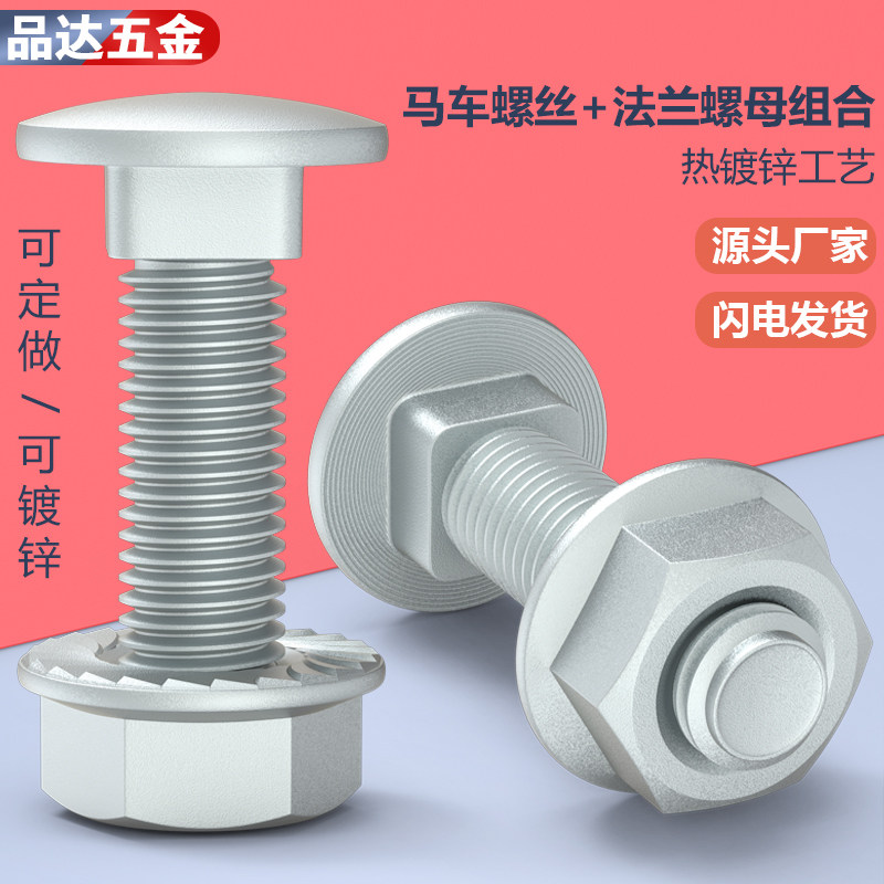 热镀锌马车螺丝方颈m6m8m10m12
