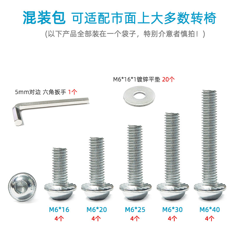 转椅螺丝老板办公电脑椅螺钉套装M6M8半圆头压花内六角法兰面螺丝