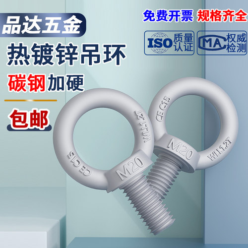 德标热浸镀锌吊环螺栓DIN580