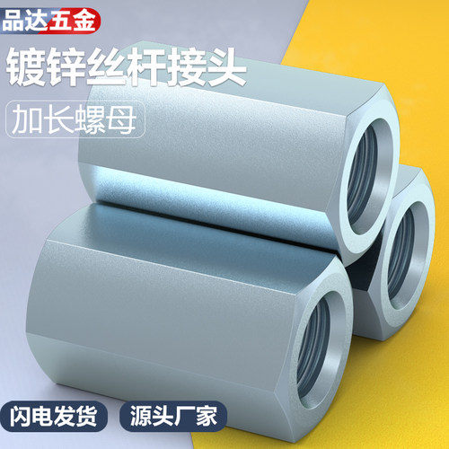 丝杆品达丝杆接头加厚螺母
