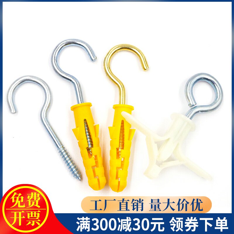 羊眼螺丝钉勾吊环膨胀