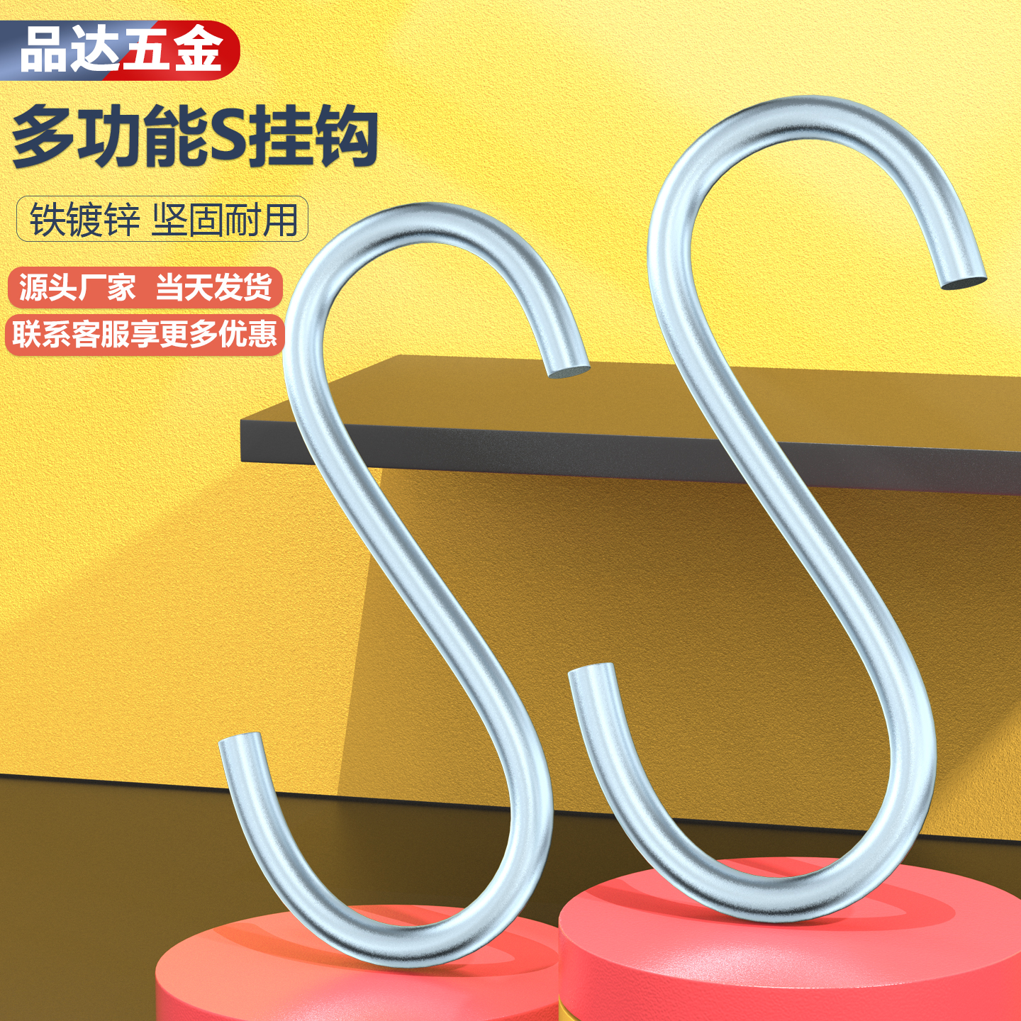 铁镀锌多功能S钩挂勾s钩实心加厚