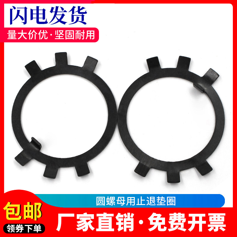 GB858圆螺母用止动止退垫圈 六爪王八 锁紧垫圈 锁片垫片M10-M250