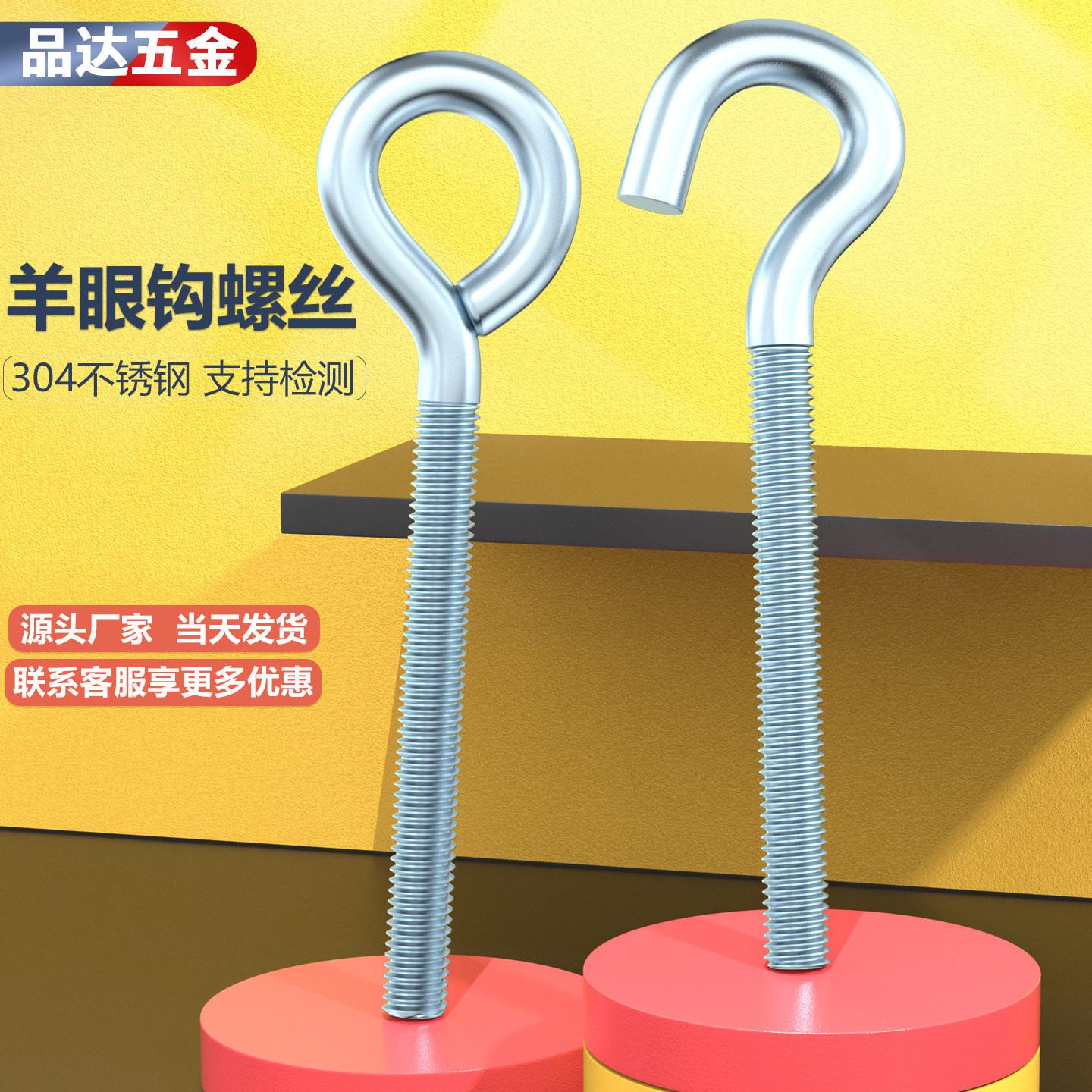 羊眼螺丝圆圈型机钉问号圆环挂钩
