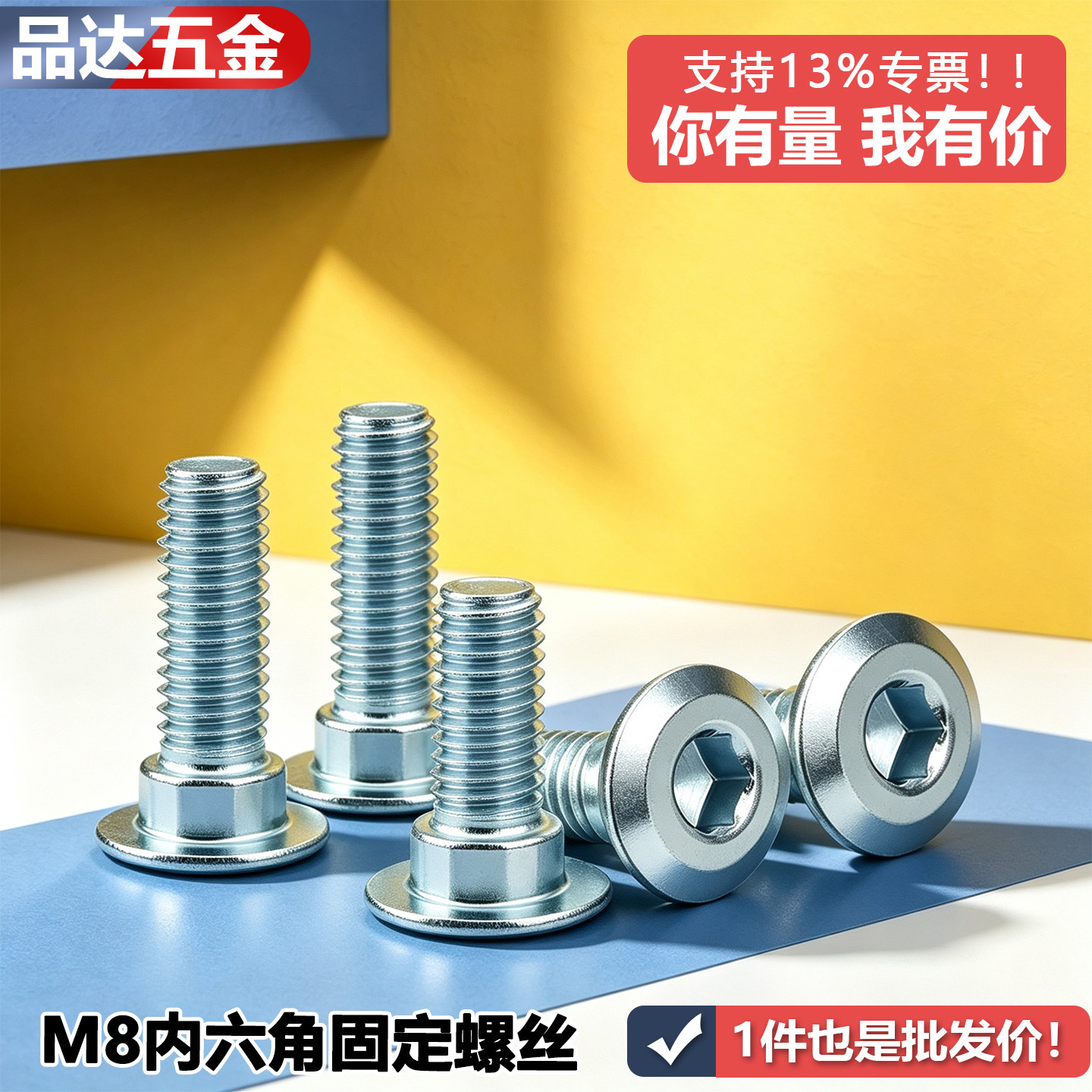电动车刹车盘螺丝改装浮动盘摩托碟刹盘M8内六角固定螺丝螺栓加长
