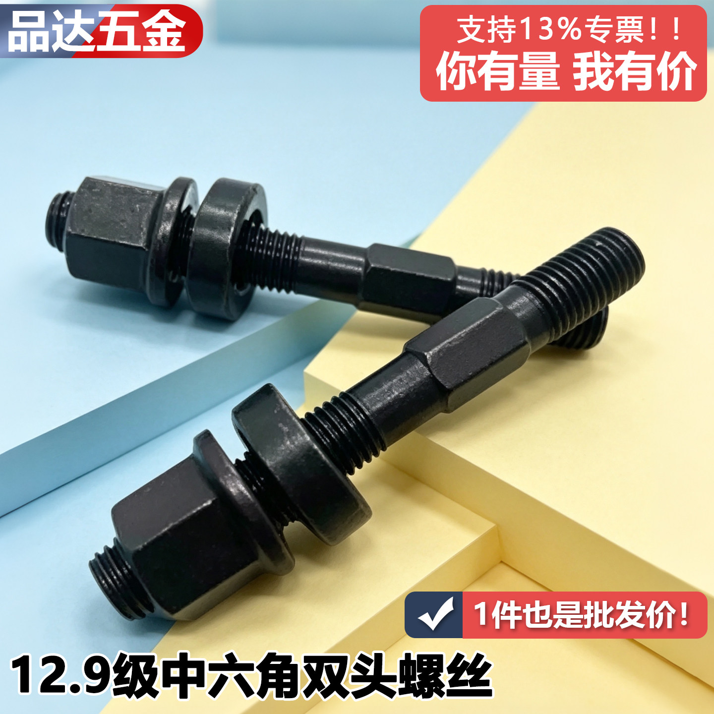 12.9级中六角双头螺丝注塑机双头螺杆模具压板螺丝M12M16M20M24