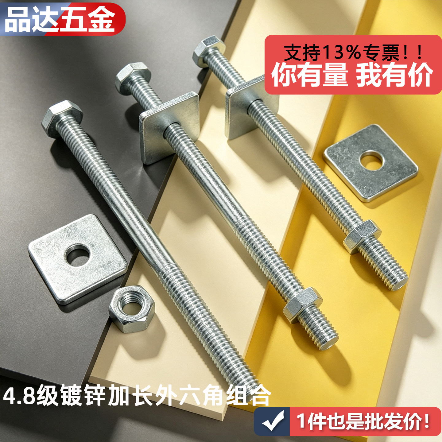 加长穿墙螺杆4.8级镀锌外六角螺丝钉国标特长螺栓带母带方垫M6-16