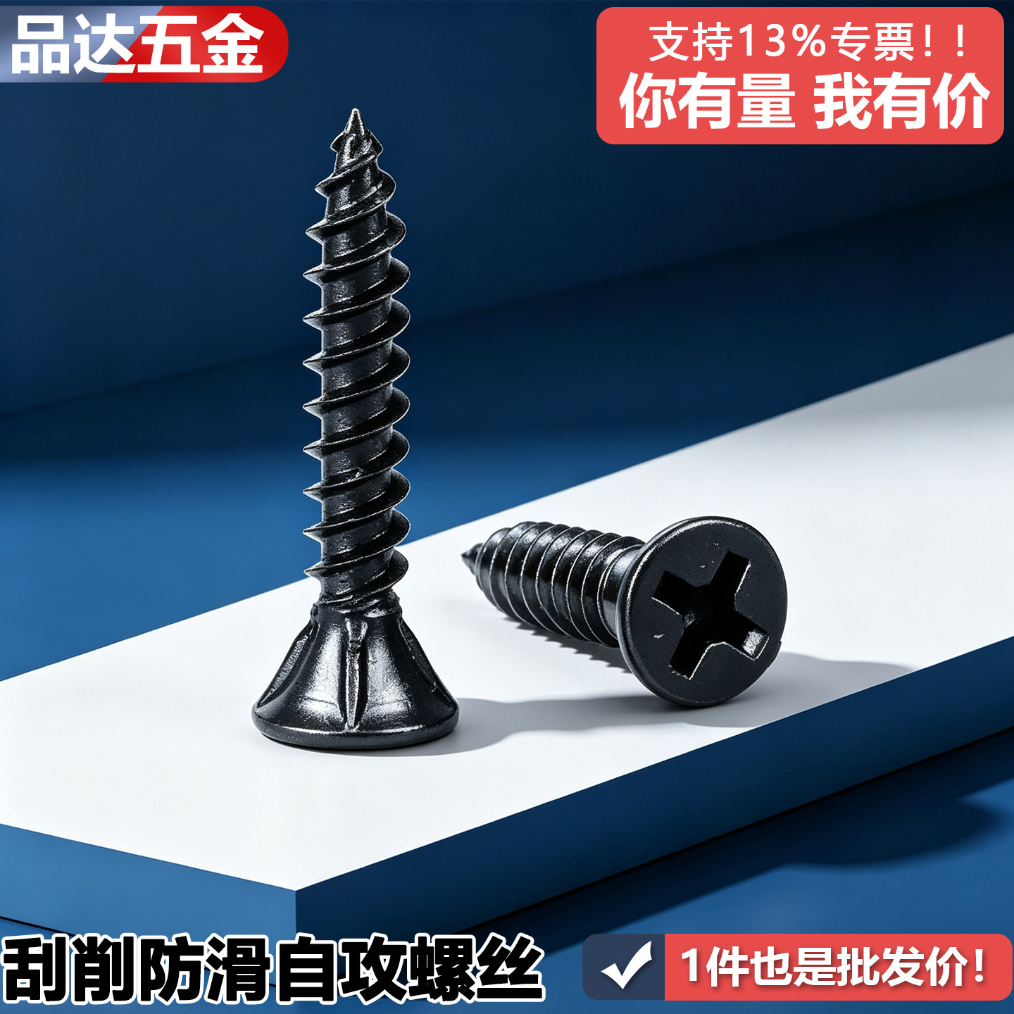 刮削干壁钉防滑自攻螺丝钉带筋刀口螺丝水泥硅酸钙板四槽螺丝