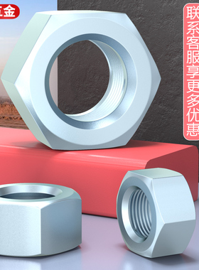 铁蓝白锌六角螺母 镀锌螺丝帽 螺帽大全国标M2M3M4M5M6M10