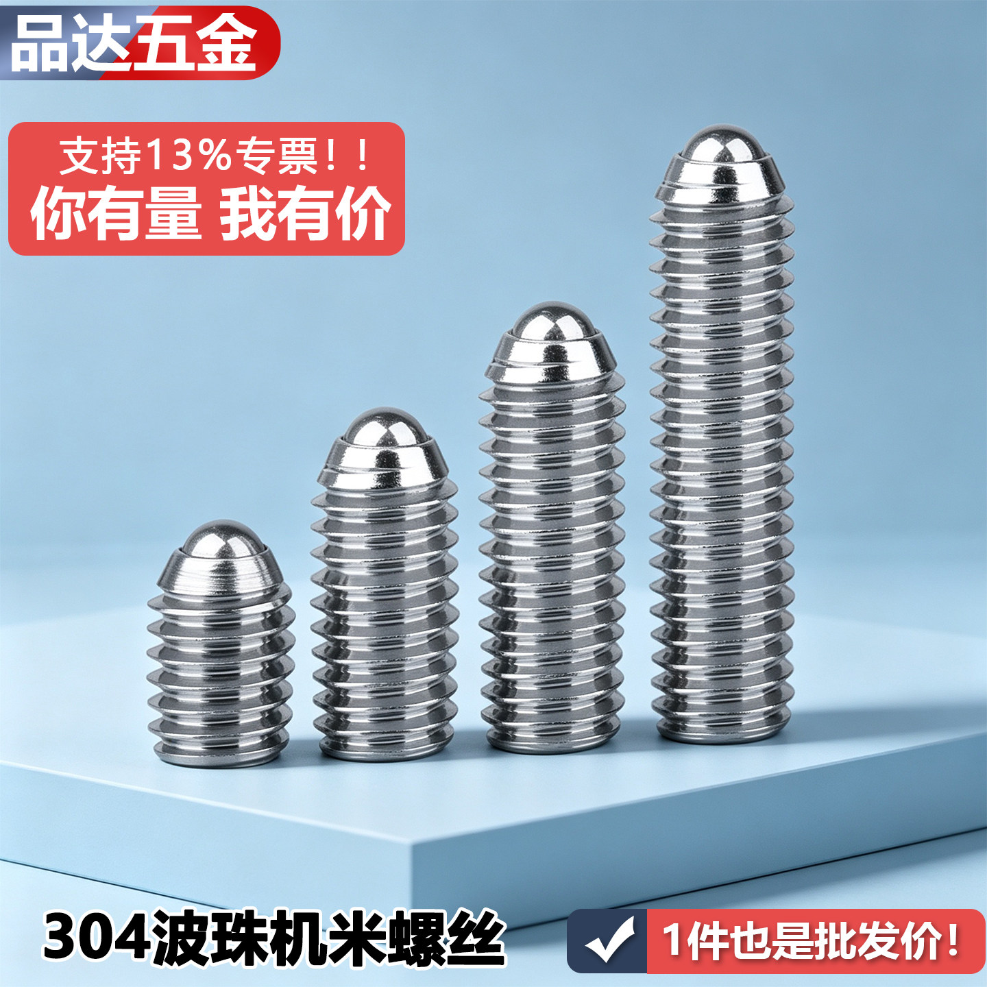 304不锈钢波珠机米螺丝弹簧球头柱塞顶丝玻珠紧定波仔定位弹钢珠