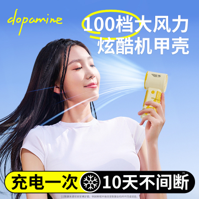 【潮流单品】100档风力手持风扇