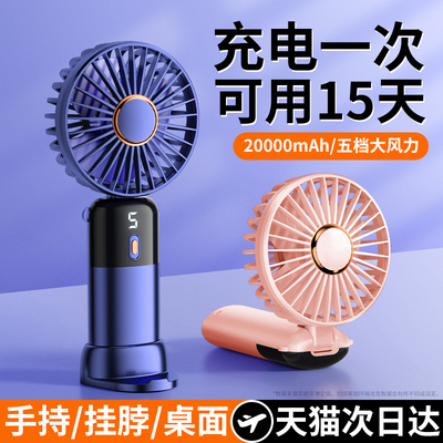 董宇辉推荐】一款手持静音小风扇