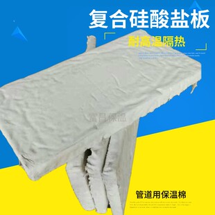 复合硅酸盐保温板憎水型纸箱包装不扎不痒耐高温600度隔热棉包邮