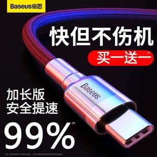 c数据线tpyec适用于华为充电线快充mate30充电器2米加长3米p40安卓适用于三星手机tpc超级快充40pro 倍思type