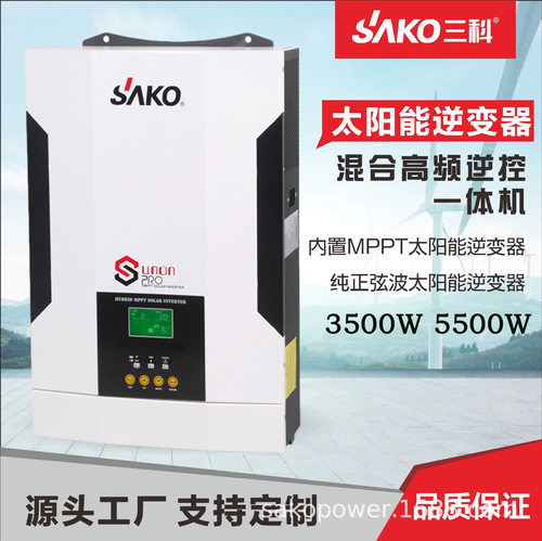 逆变器 家庭储能逆控一体机3500W5500W纯正弦波太阳能逆变器