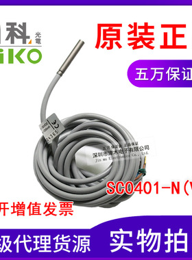 原装台湾力科接近传感器SC0401-N(V3)代替SC0401-N(V1)