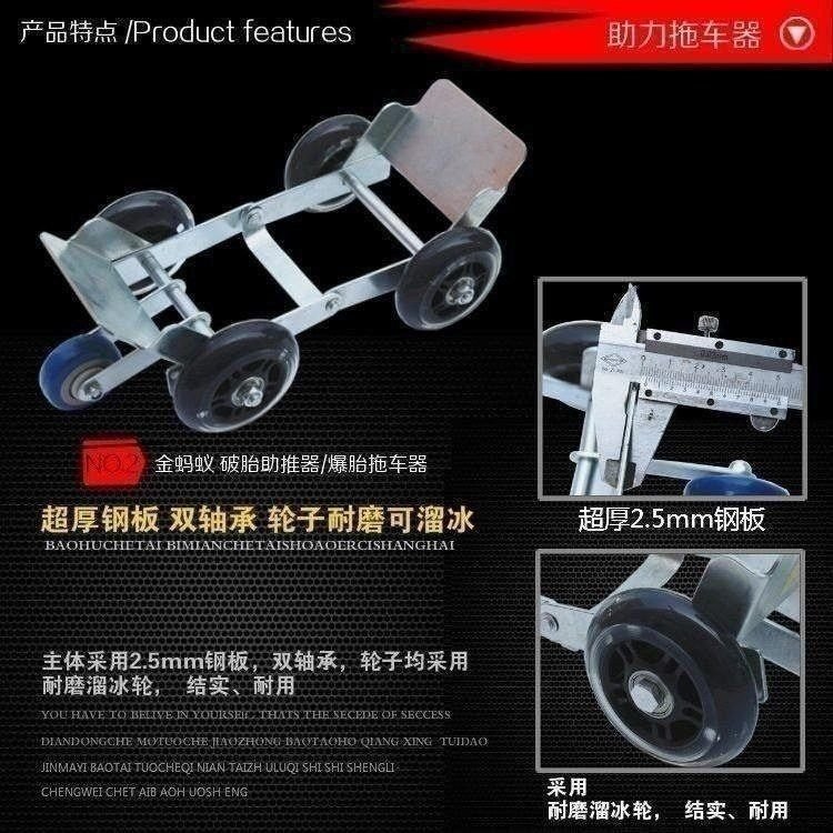 電動摩托推車助車器爆胎自救電瓶車輪胎助推器癟胎紮胎助推器在類目 電動車/配件/交通工具, 電動車裝備區, 癟胎助推器中 - 來自Buy2taobao.com提供專業的淘寶代購服務