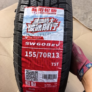 朝阳155/70R13雪地胎防滑胎新能源电轿龙启熊猫车型