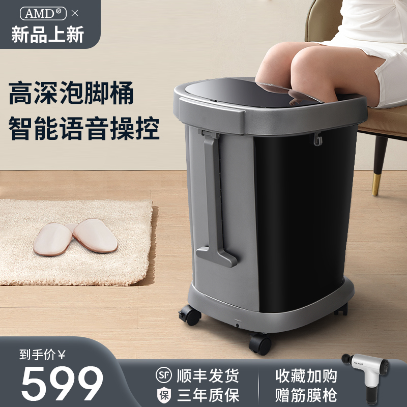 德国AMD高深熏蒸泡脚桶恒温加热电动按摩全自动家用足浴洗脚盆在类目 个人护理/保健/按摩器材, 家用保健器材, 足浴器中 - 来自Buy2taobao.com提供专业的淘宝代购服务