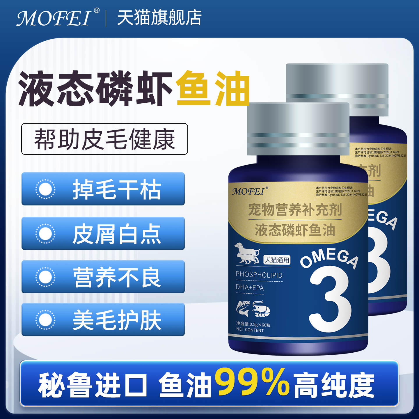 猫咪磷虾鱼油狗狗营养补充宠物专用美毛护肤幼犬小猫深海秘鲁进口,宠物/宠物食品及用品,猫卵磷脂/鱼油/海藻粉,淘宝优惠券,粉丝福利购,淘宝优惠卷