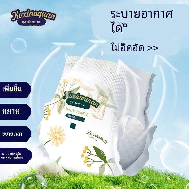 5XL拉拉裤超大码6XL儿童尿不湿一体大童夜用纸尿裤超薄防漏尿7XL,婴童尿裤,拉拉裤/学步裤/成长裤正装,淘宝优惠券,粉丝福利购,淘宝优惠卷