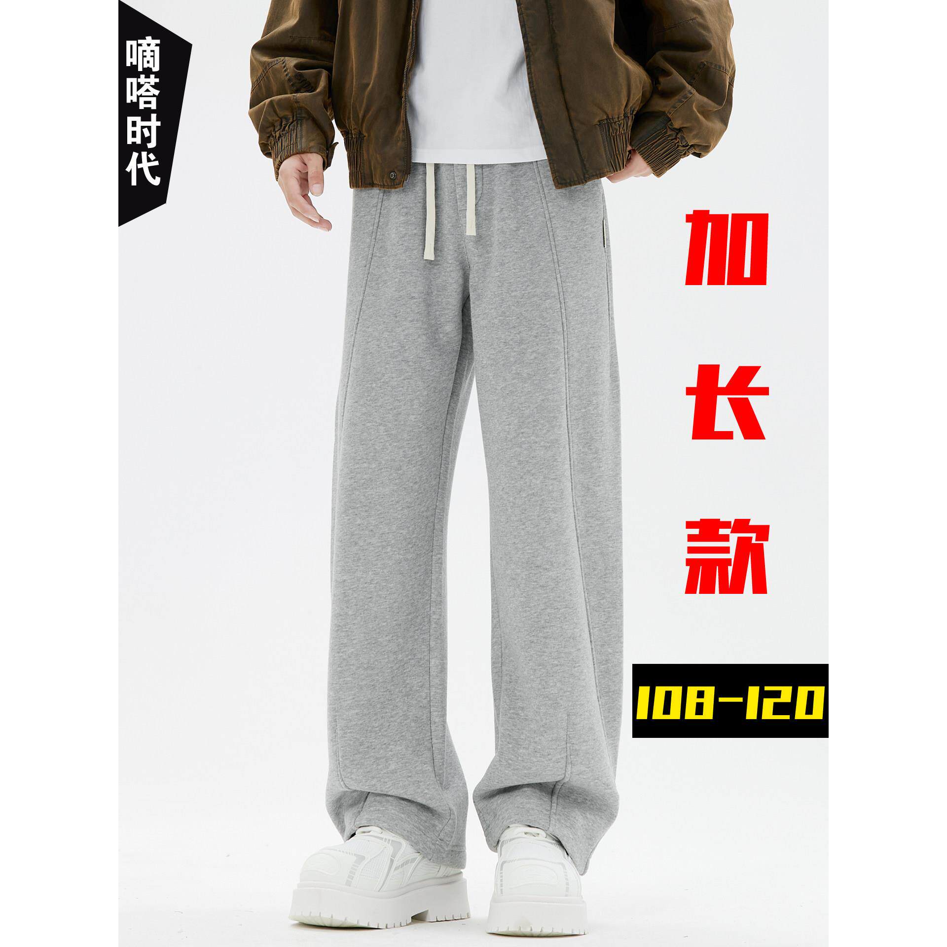 冬季190高个子加绒休闲运动裤男120cm宽松直筒青年加长版卫裤110